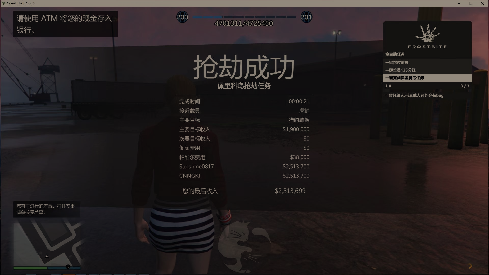 GTA5 线上辅助工具对比——功能与价格的权衡